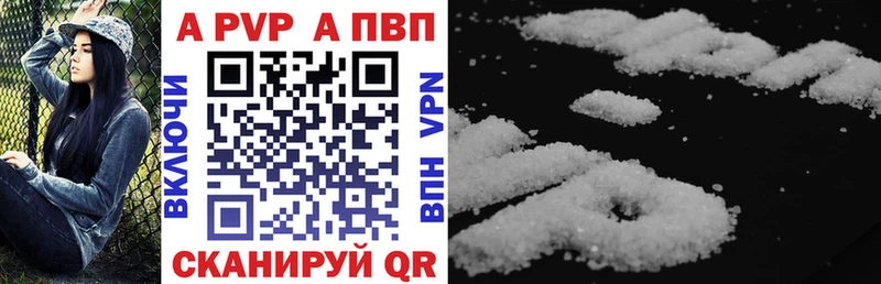 A-PVP Соль  Старая Русса 