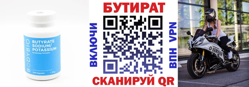 БУТИРАТ 1.4BDO  ссылка на мегу как зайти  Старая Русса 