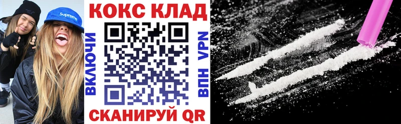 КОКАИН 97%  Старая Русса 