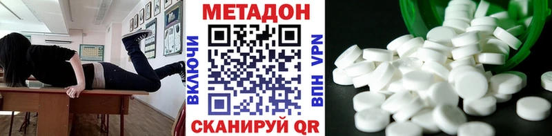 где продают   Старая Русса  hydra   Метадон methadone 