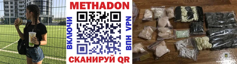 МЕТАДОН белоснежный Старая Русса